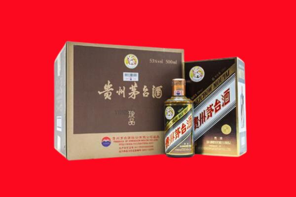 朝阳县上门回收珍品茅台酒